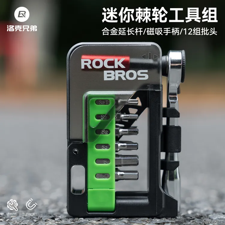 洛克兄弟自行车棘轮扳手维修套装便携山地公路车内六角修车工具包