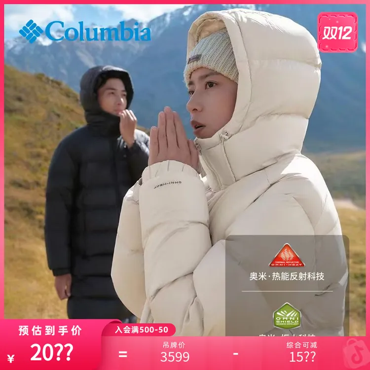 【Columbia】户外25秋冬新品男女拒水700蓬90绒子鹅绒羽绒服XE5357