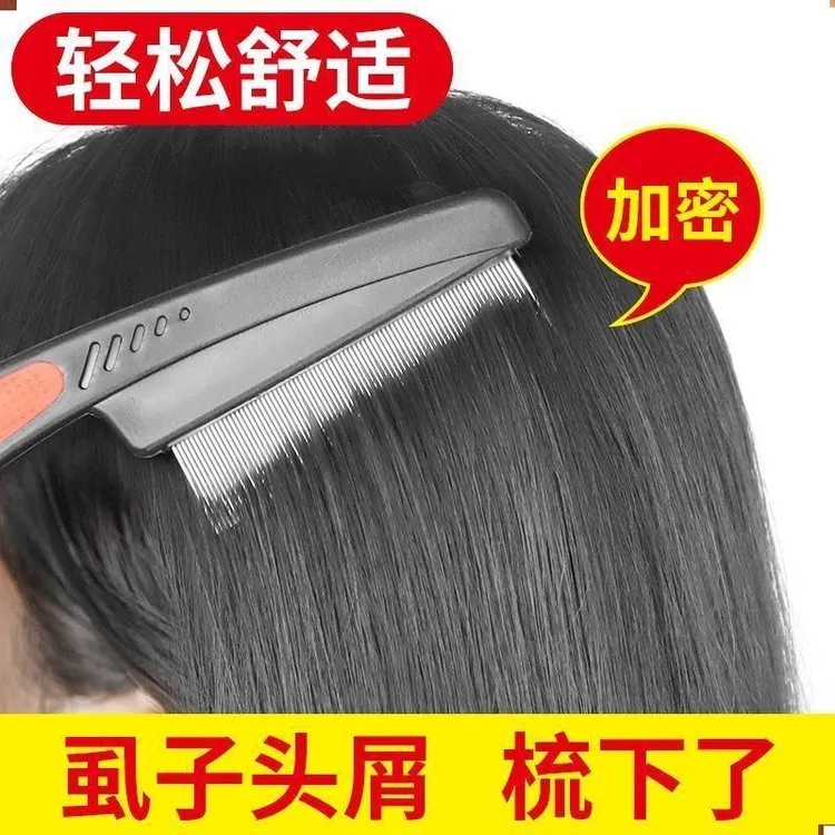 篦子梳去头屑超密齿细齿梳子刮头皮屑清理神器除头虱加密虱子卵梳