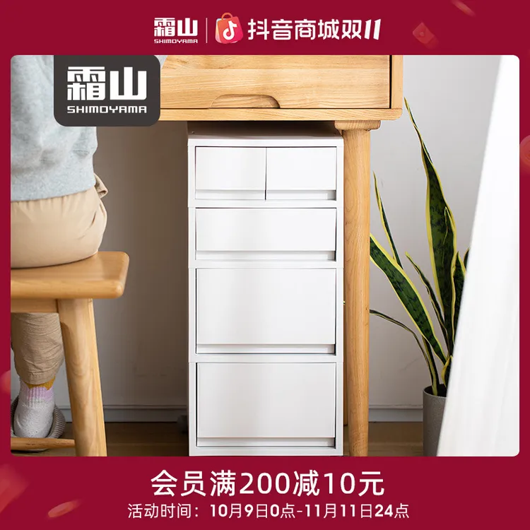 日本【霜山】大容量抽屉式组合柜家用卧室带滑轮床头柜可叠加收纳柜