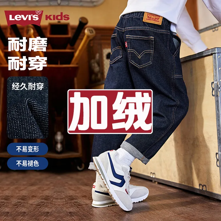 【加绒】【原牛牛仔裤】Levi's李维斯儿童长裤男女直筒裤N912/P812