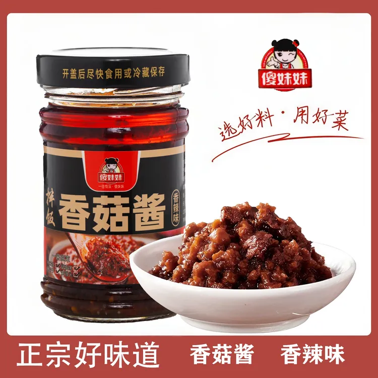傻妹妹即食美味产品香菇酱下饭拌饭拌面香辣酱原味即食鲜香风味