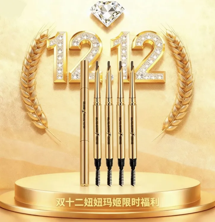 【酷族】妞妞玛眉笔