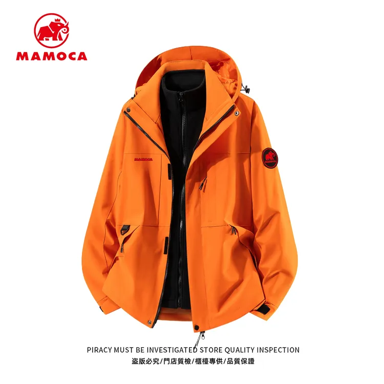 皇犸象-三合一石墨烯摇粒绒冲锋衣-M9831