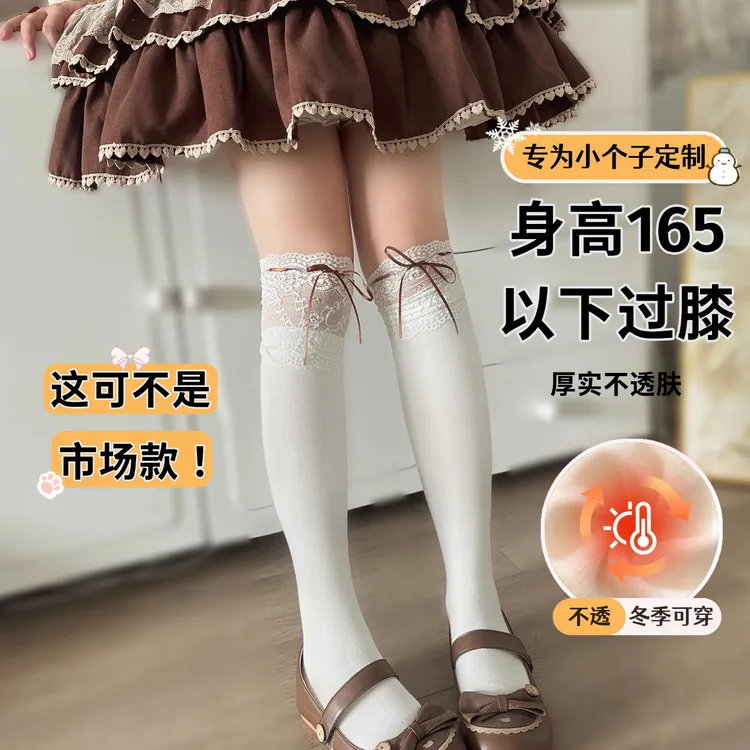 lolita棕色过膝袜小个子长筒lo袜次元袜大花边蕾丝百搭精梳棉防滑