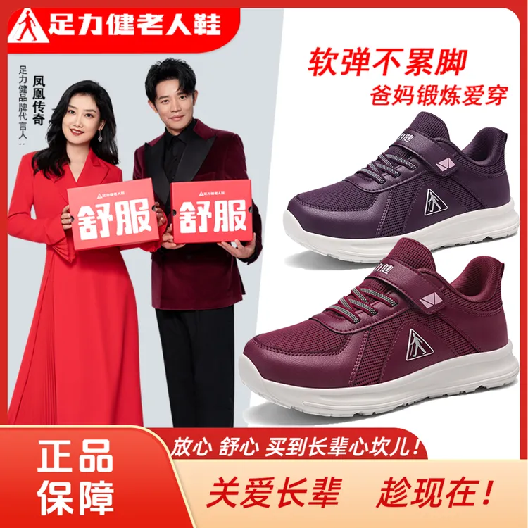 足力健秋冬加绒加厚老人鞋爸鞋防滑软底鞋中老年一脚蹬爸妈休闲鞋商品图