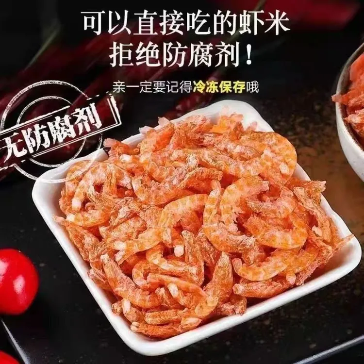 海盛鲸鸿磷虾肉新鲜干货磷虾干去头去壳淡晒无皮南极磷虾米海鲜干