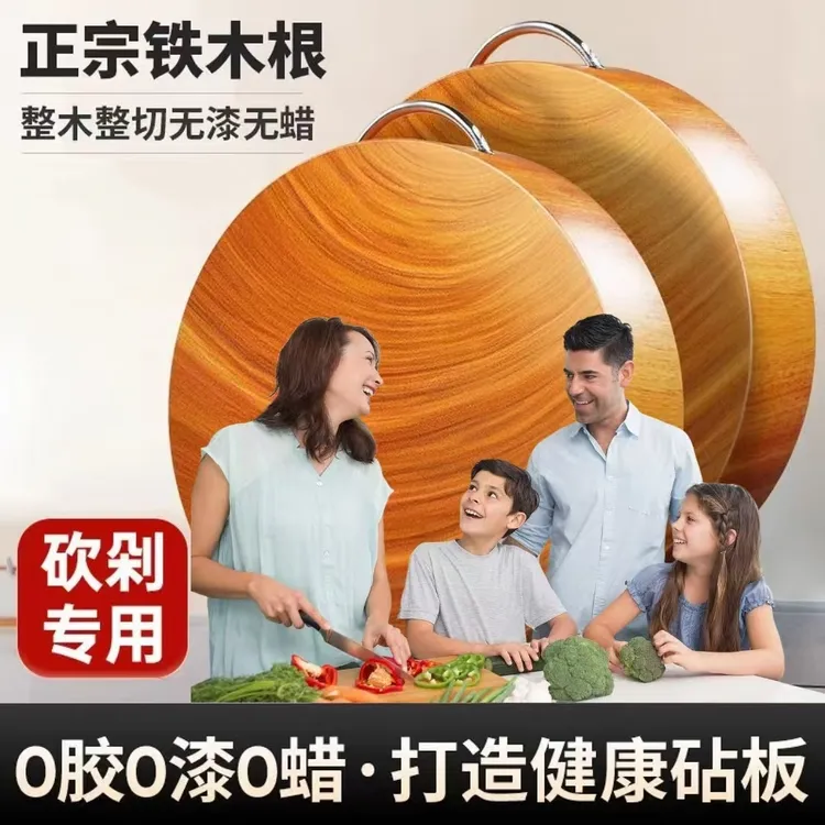 【加大加厚】精品铁木菜板家用双面加厚切菜板砧板案板圆形剁骨菜墩