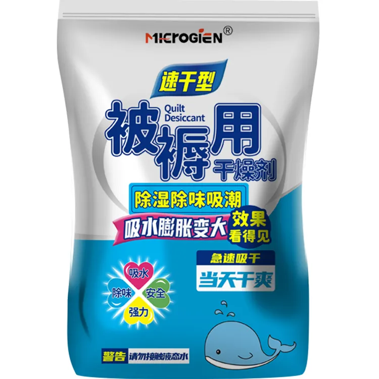 【回南天必备】速效干燥剂旅行床被褥除湿防霉防潮衣柜吸水吸湿宿舍