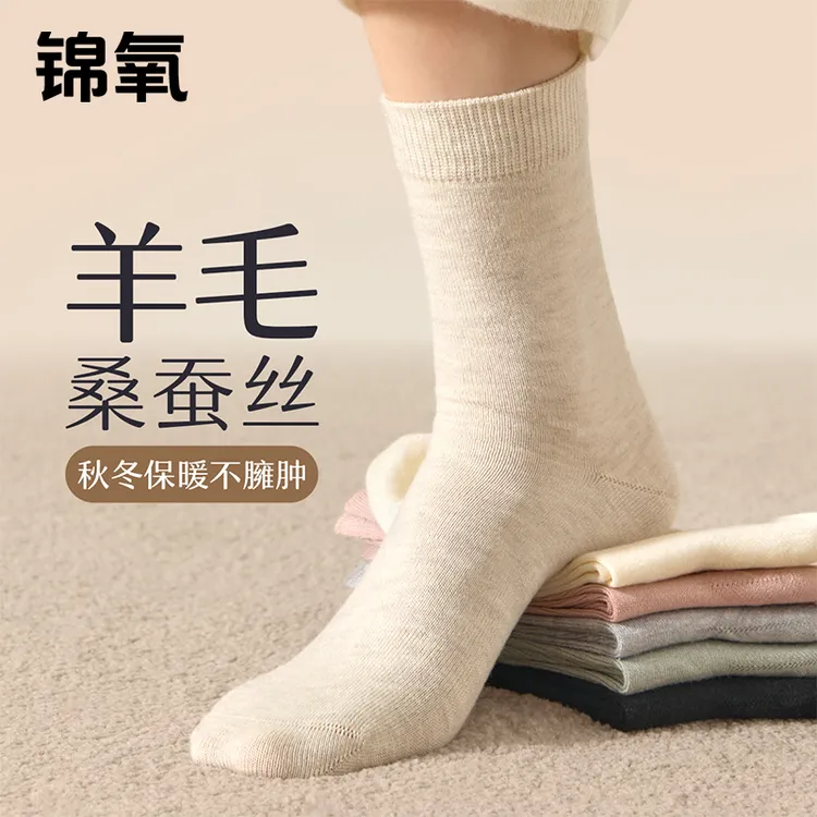 桑蚕丝羊毛袜子女款春秋季中筒袜2025新款爆款秋冬保暖无骨月子袜