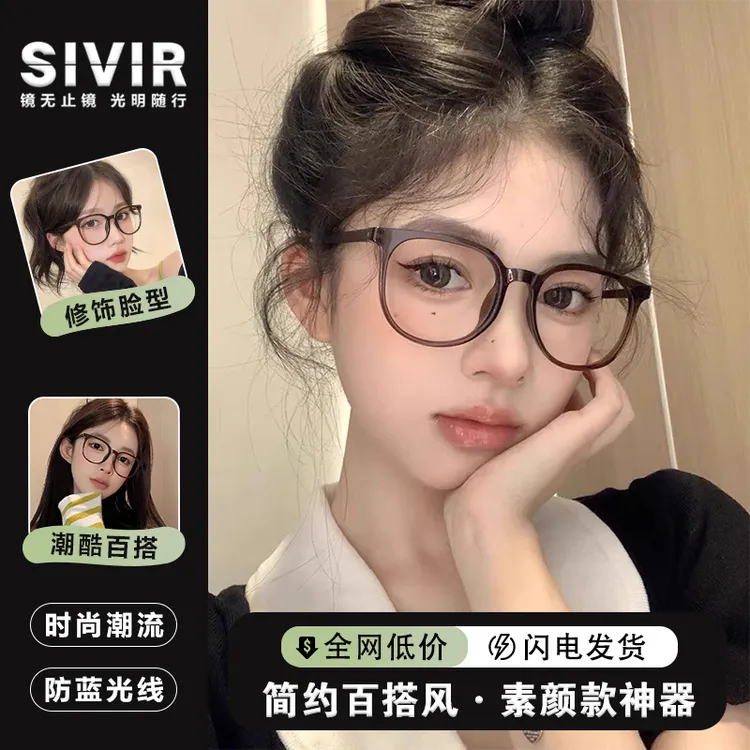 韩系超轻修颜防蓝光眼镜日常百搭大脸显瘦可配近视度数百搭平光镜