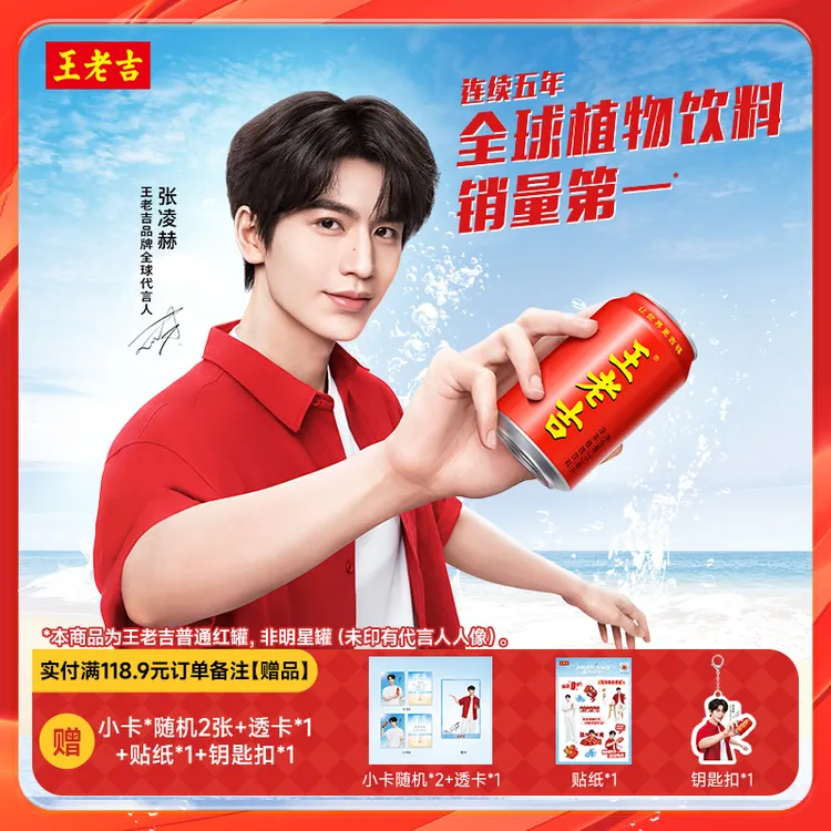 【金秋佳礼】王老吉经典红罐310ml*24+刺柠吉500ml*15瓶节日常备ZB
