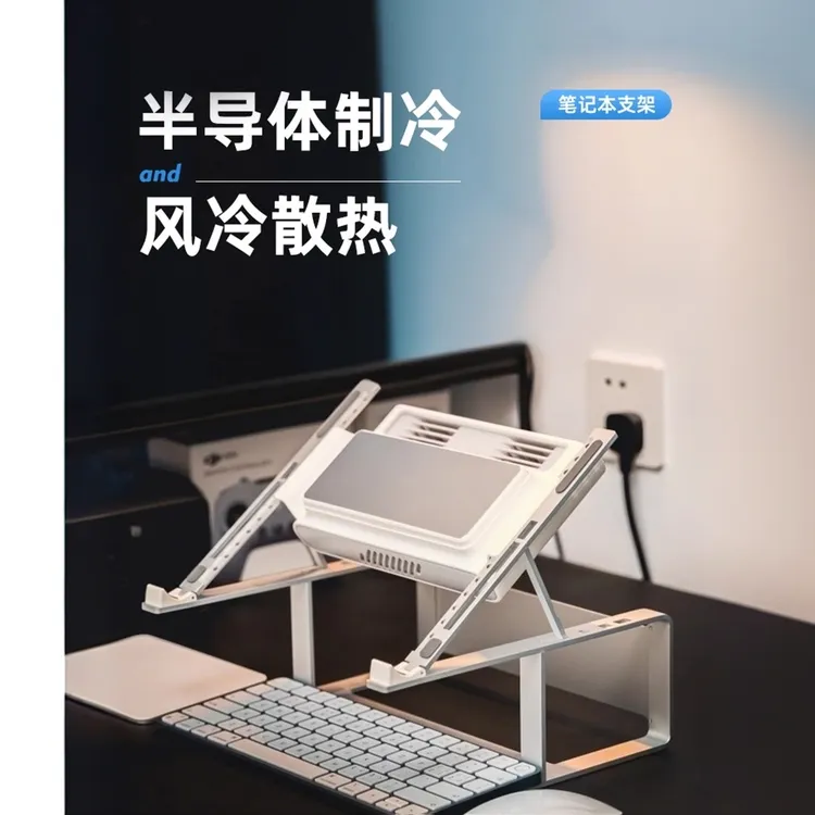 笔记本散热器支架底座半导体18寸压风式17外置水烧烤架电脑支架