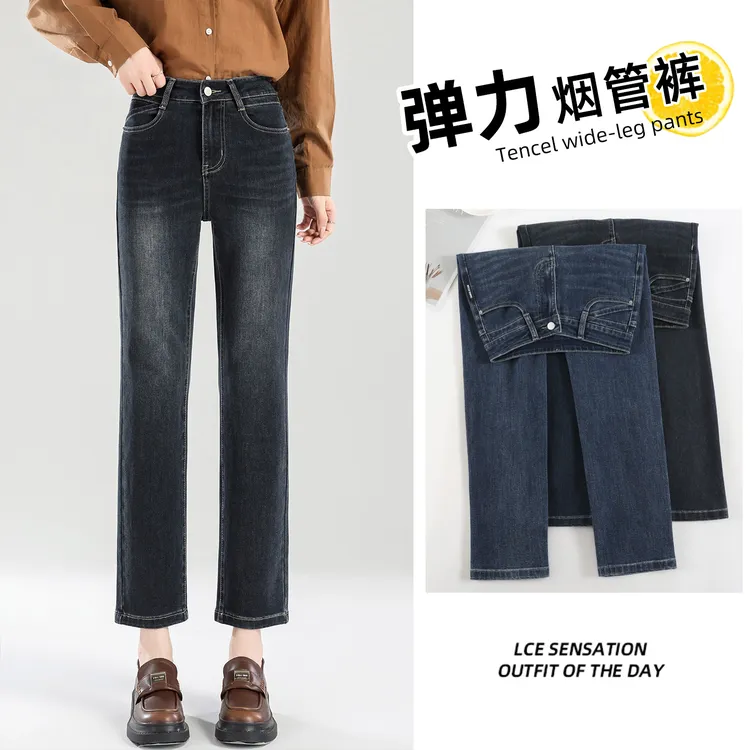 高腰弹力直筒烟管牛仔裤女2025秋季新款小个子女裤宽松显瘦法棍裤