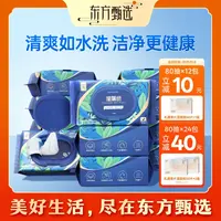 东方甄选牌湿巾湿厕纸 家庭装实惠囤货温和擦拭洁净舒适轻松抽