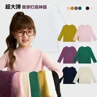 巨舒服【超弹小奶皮】秋冬内搭儿童打底衫男童T恤长袖打底衫13090
