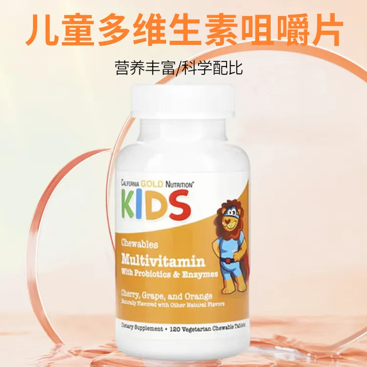 California Gold Nutrition 儿童多维生素咀嚼片多种益生菌120 片