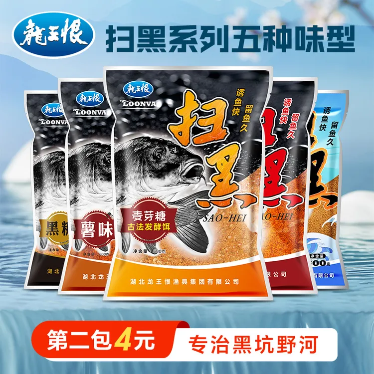 龙王恨黑坑饵料散炮鲤鱼饵料扫黑麦芽糖小黄面滑口回锅鱼专用鱼饵