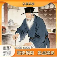 FFAA2433拍一发二护眼液滴眼贴男女通用新款