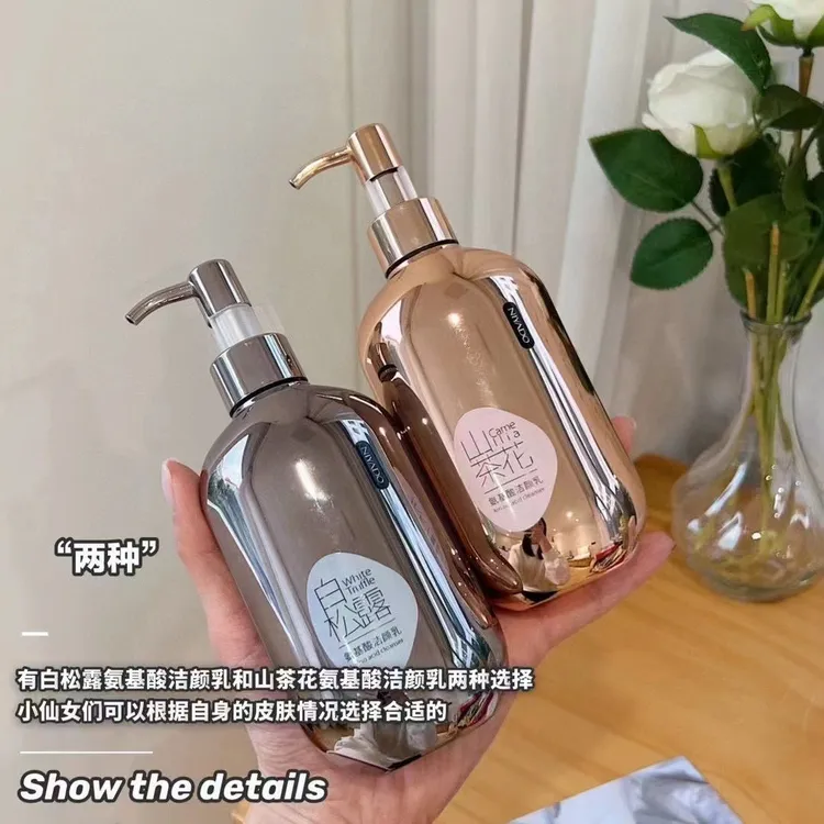 丽雅堂白松露氨基酸洁面乳