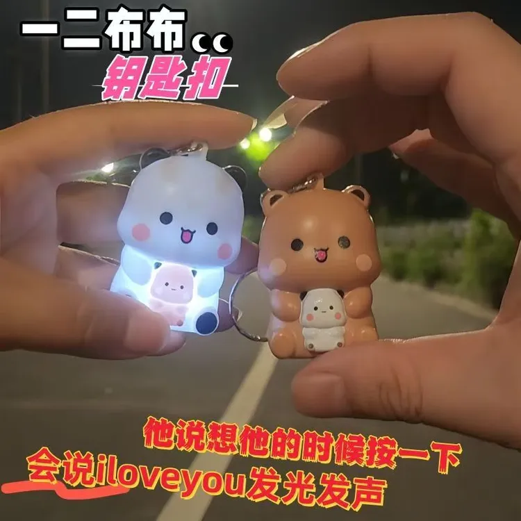 【七夕礼物！】表白神器iloveyou发光发声语音玩具挂件情侣送女朋友