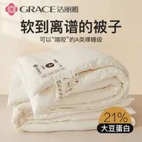 洁丽雅大豆纤维被夏凉被空调被学生宿舍被子冬被棉被春秋被被芯
