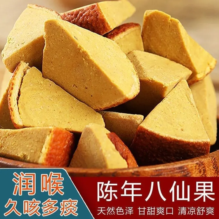 正宗陈皮橘红八仙果清凉薄荷味柚子参果干润喉零食
