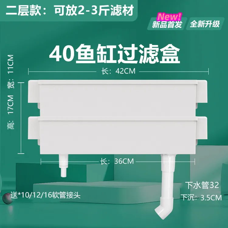 滴流盒过滤器过滤箱多层周转箱鱼缸龟缸过滤循环系统干湿分离增氧