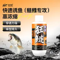 【拍1发2】佳钓尼狂鲢鲢鳙添加剂专攻大头白鲢花鲢高浓缩窝料黑坑