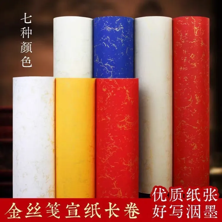加厚复古宣纸金丝笺半生熟毛笔字书法创作专用纸长卷书画作品纸