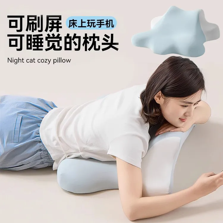 玩手机趴睡枕快睡枕头记忆棉床上手机看书专用护颈躺枕靠垫趴趴枕