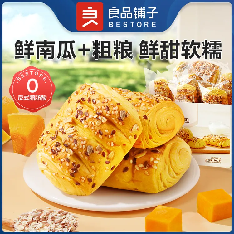 良品铺子芝士手撕包 1kg鲜南瓜手撕包 500g早餐代餐整箱囤货全年