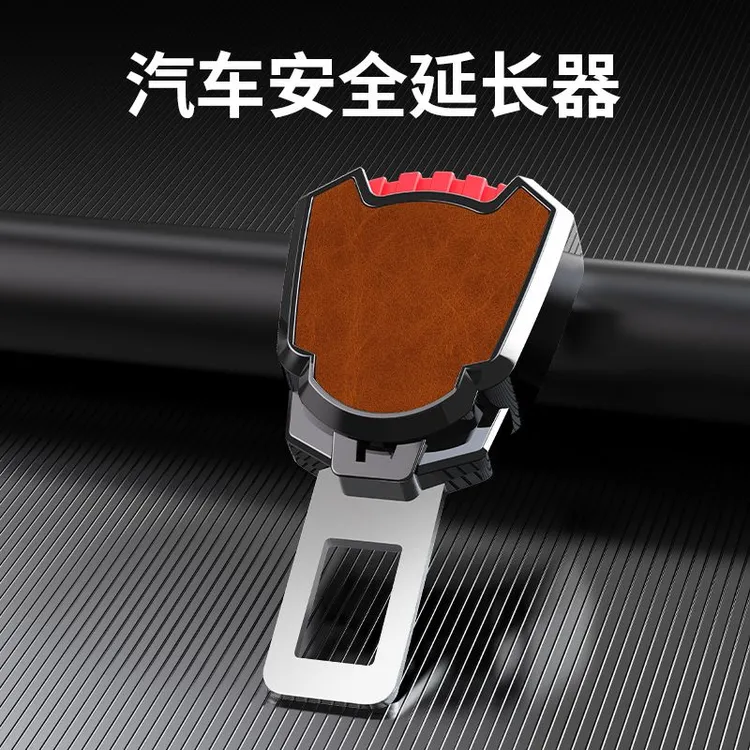 插带后排车载卡扣保险带器通用延长消音汽车接头安全带