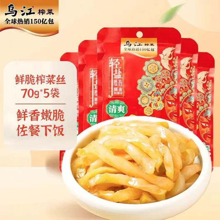 【正品保证】乌江鲜脆榨菜丝70g60g涪陵乌江榨菜清爽正宗袋装快手菜