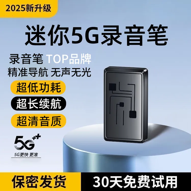 【顺丰速运】智能AI录音笔高端专业远程收音记者律师会议高清降噪