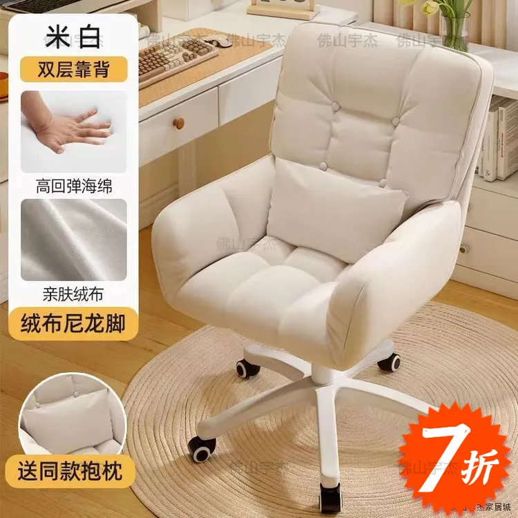 LEWEN/乐瑥女生卧室软包旋转电脑椅家用舒服书桌学习椅可升降椅子
