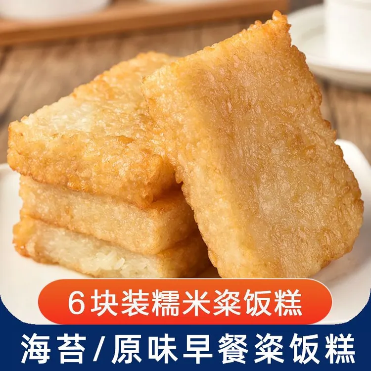 安徽特产糯米粢饭糕540g半成品上海风味糯米糍粑早餐速食油炸糕点