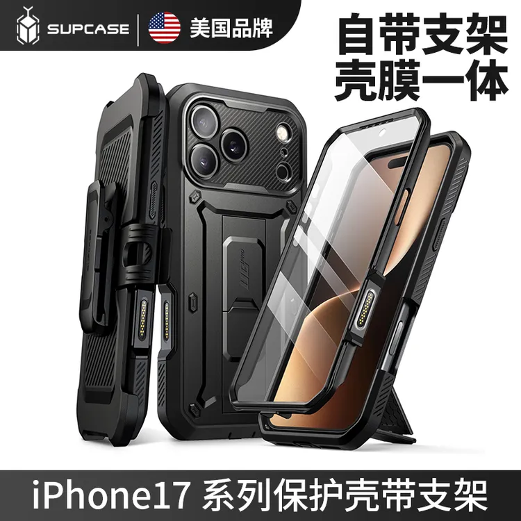 SUPCASE 适用iPhone17ProMax手机壳带支架苹果17pro保护套17air新