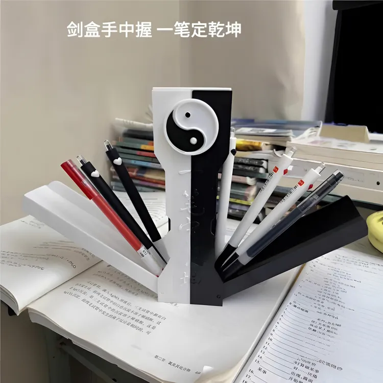 【16·8/1个】太极八卦剑匣笔盒3d打印一笔定乾坤一剑开天门铅笔盒