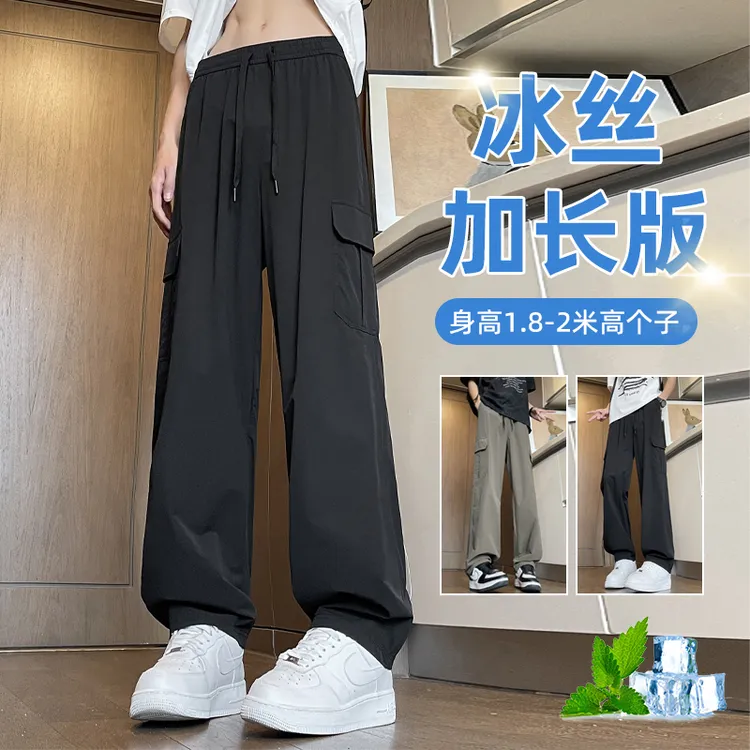 加长版冰丝男裤夏季薄款工装裤190瘦高个子青少年休闲运动长裤子