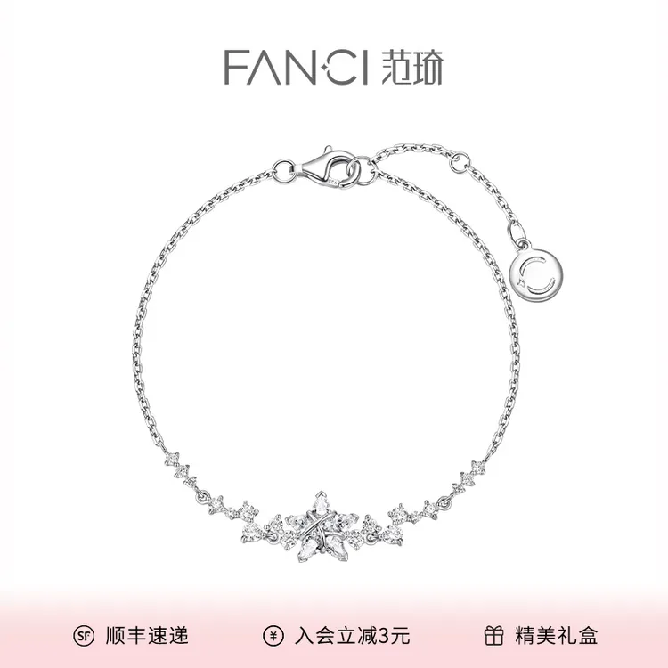 FANCI/范琦 925银手链 幸运星河手链轻奢精致生日礼物闺蜜礼物