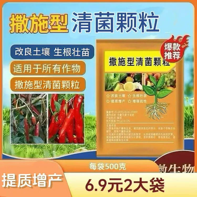 2袋装【每袋500克】撒施型颗粒用于瓜果蔬菜农作物