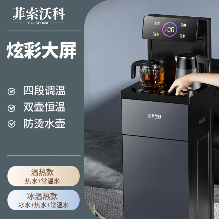 新款智能语音茶吧机饮水机家用全自动智能高端一体机顶置双出水