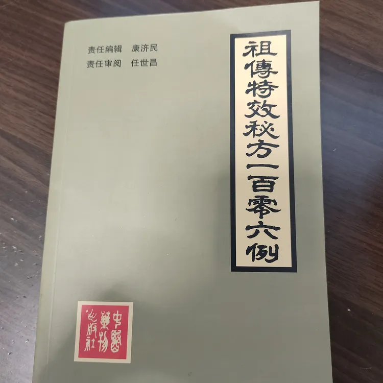 原版老版旧书和学习本  长江文艺出版社 非影印