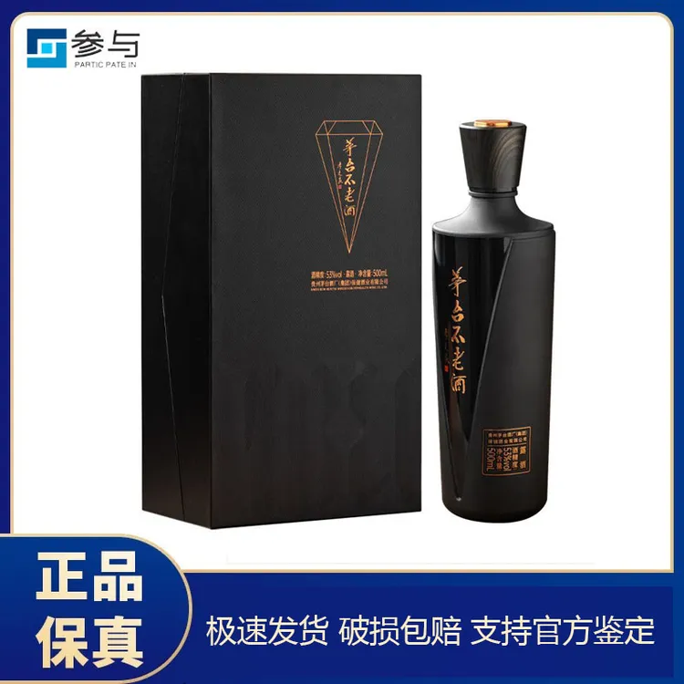 KWEICHOW MOUTAI/贵州茅台股份不老酒看见53度露酒500ml