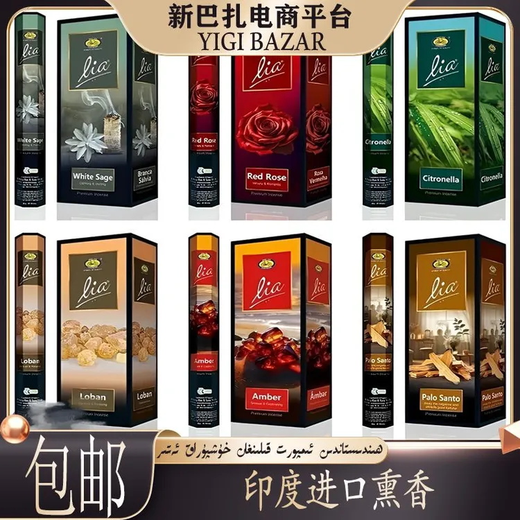 印度进口HERITGE手工制熏香正品 包邮