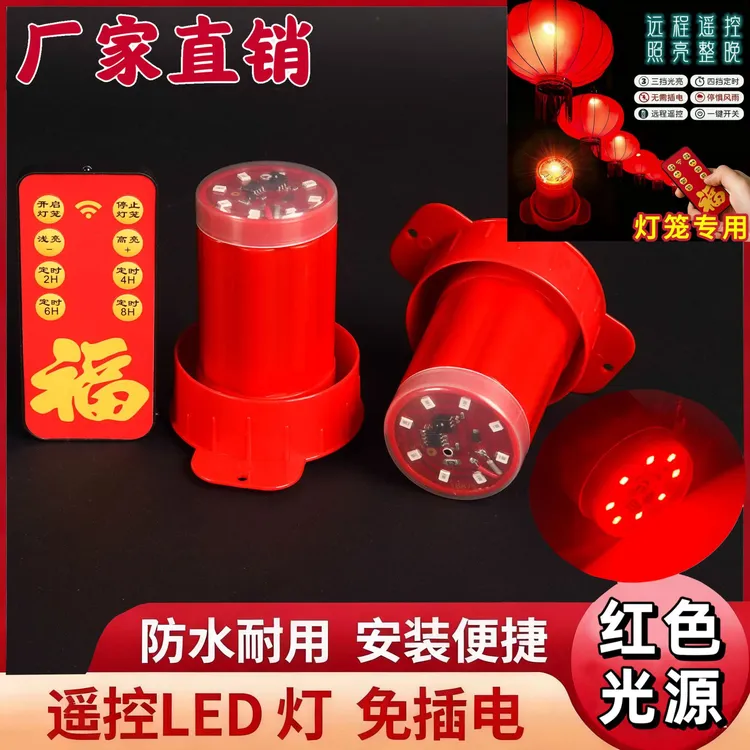 2026新款免插电灯笼灯电池伴侣LED防水感光控遥控户外大门红灯泡