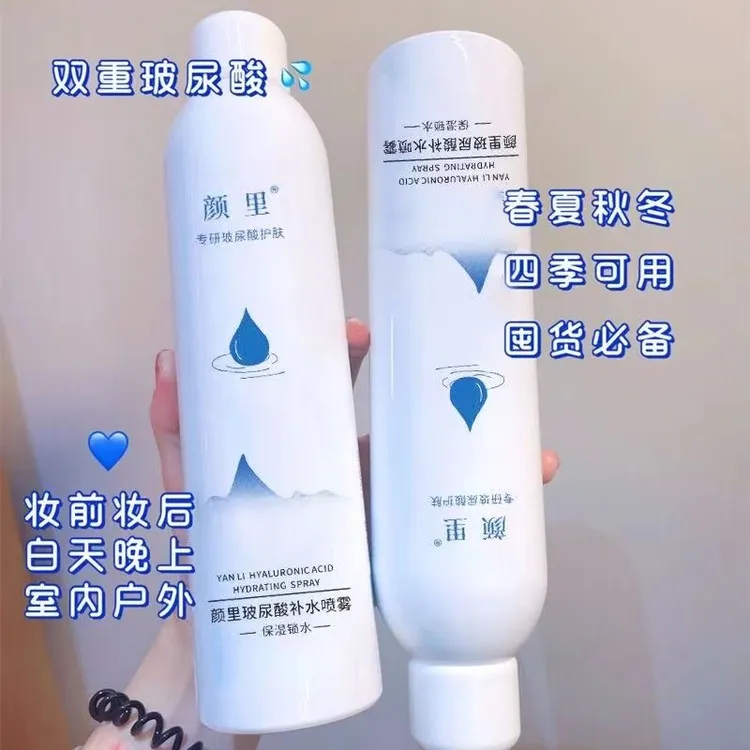 玻尿酸矿泉补水喷雾护肤清爽肌肤面部妆前保湿滋润女晒后呵护
