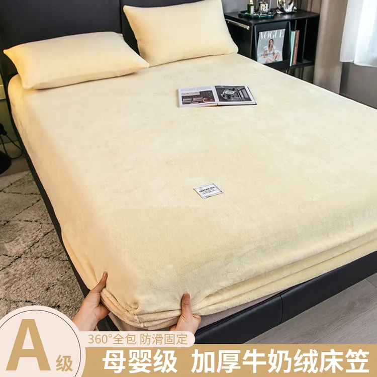 牛奶绒床笠罩加绒防滑床单秋冬季家用全包加厚保暖床垫套学生宿舍