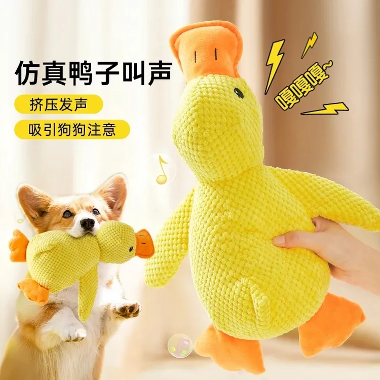 狗狗猫咪毛绒发声解闷磨牙玩具可爱小鸭子适合大小型犬宠物用品